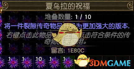 《流放之路》S7赛季热门BD推荐