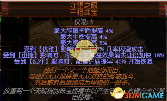 《流放之路》S7赛季热门BD推荐