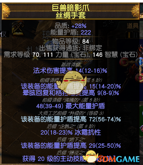 《流放之路》S7赛季热门BD推荐