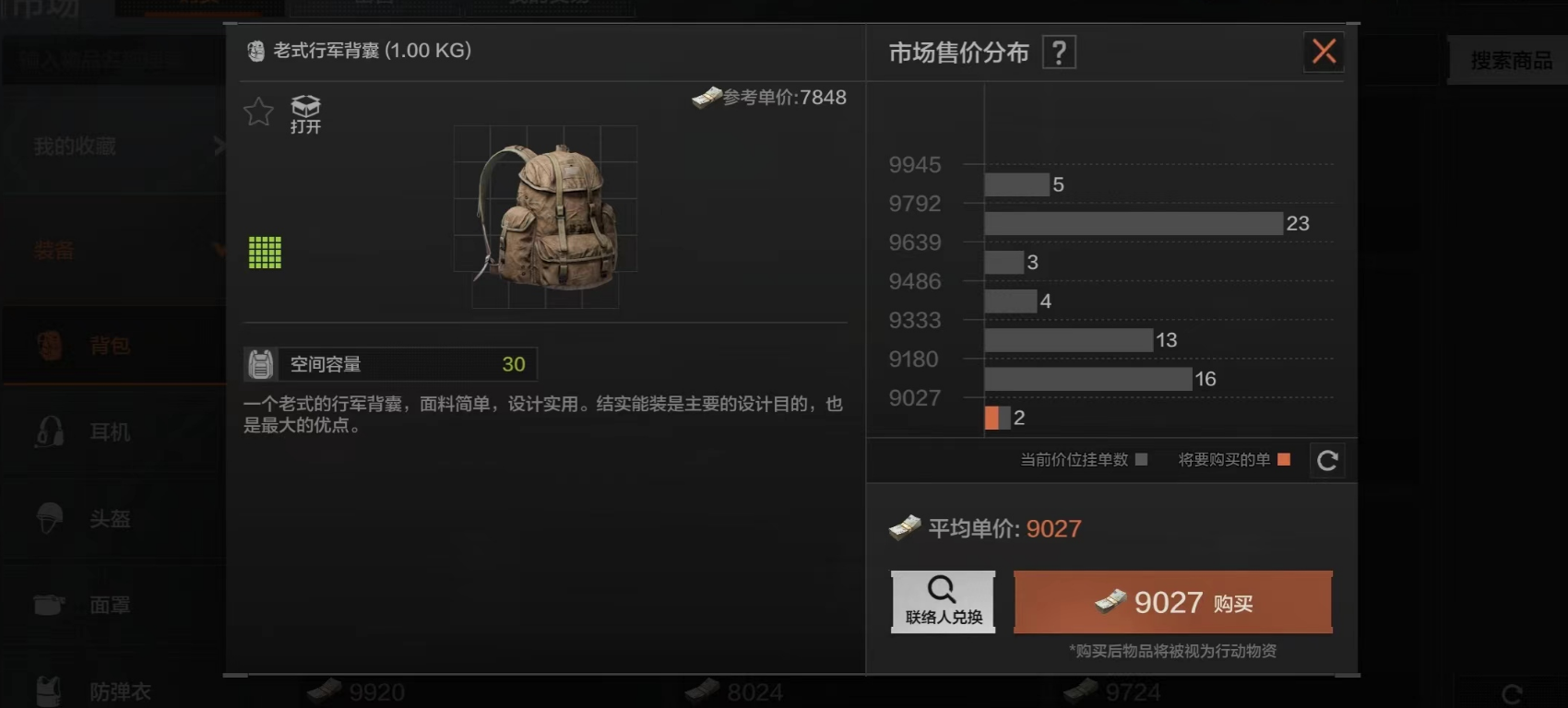 暗区端游下载地址