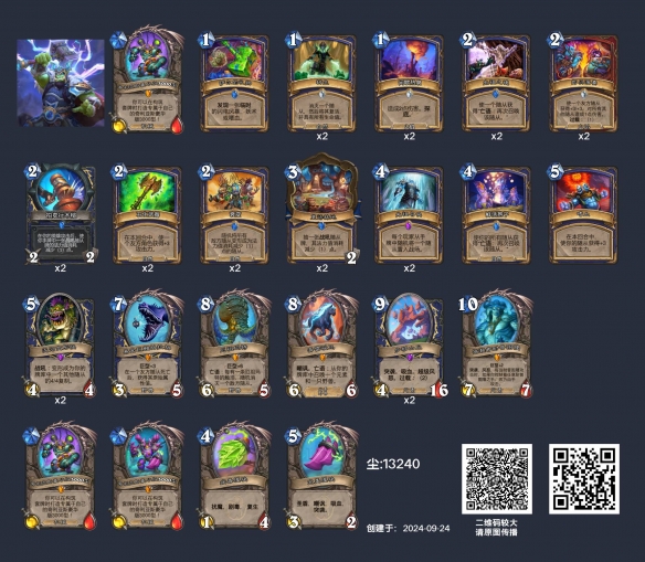 炉石传说2024狂野模式大哥萨卡组推荐