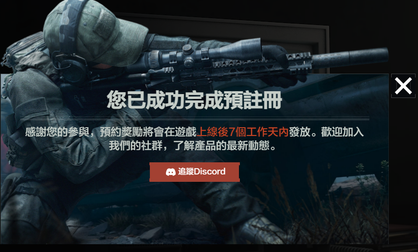 暗区端游怎么注册