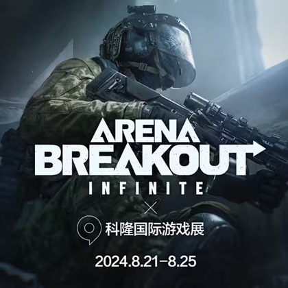 暗区突围端游什么时候出