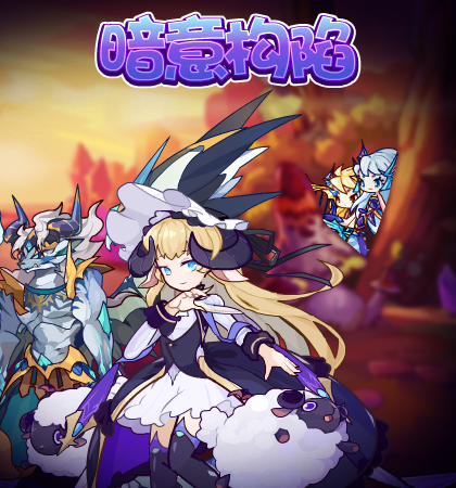 洛克王国8月9日更新内容公告