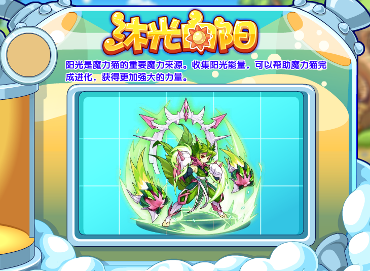 洛克王国8月9日更新内容公告