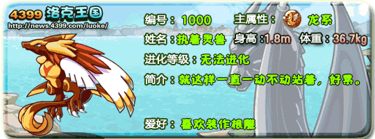 洛克王国执着灵兽技能搭配