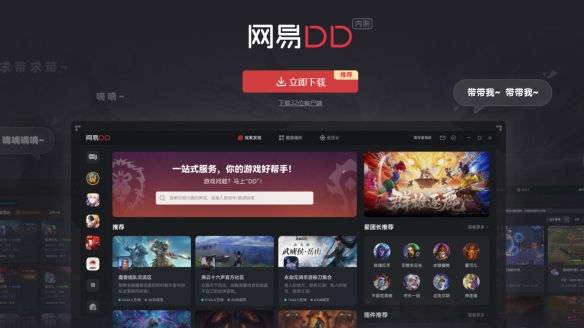 魔兽世界有爱和大脚哪个好