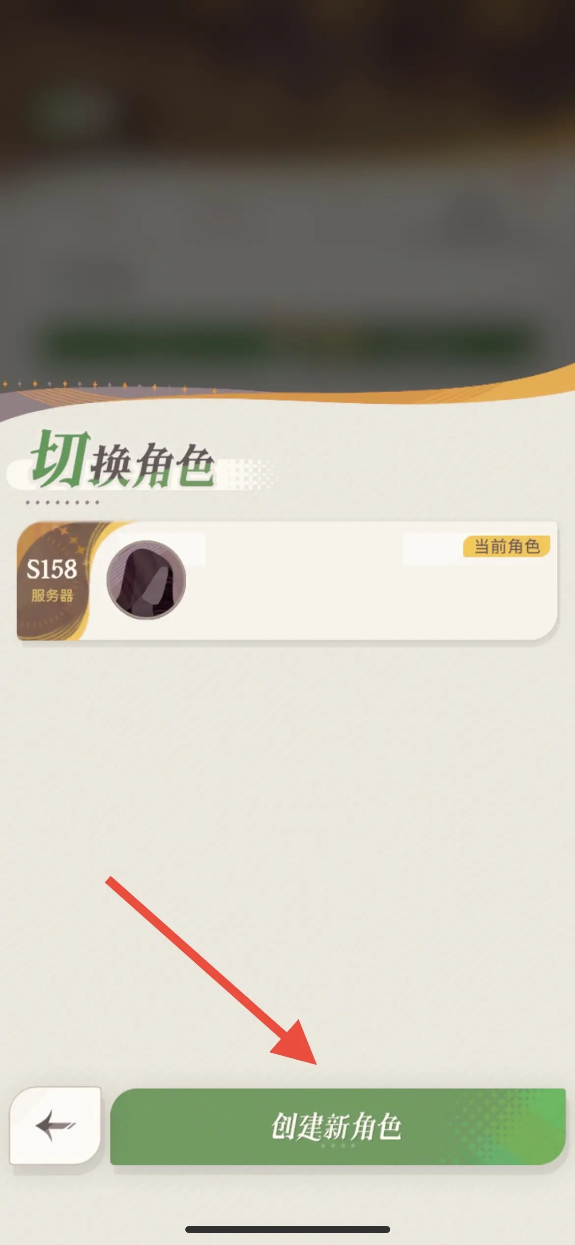 剑与远征启程怎么换服务器