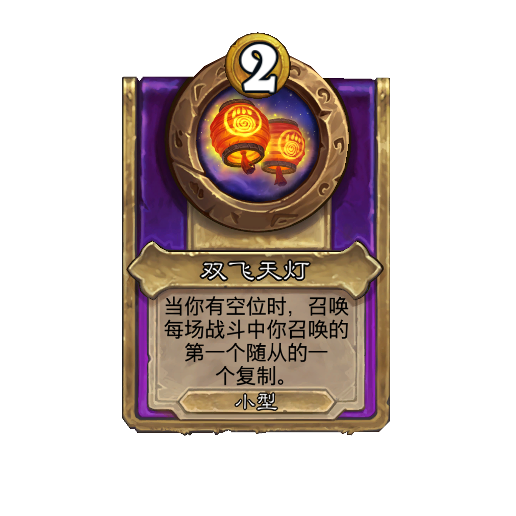 炉石传说酒馆战棋鱼人饰品效果是什么