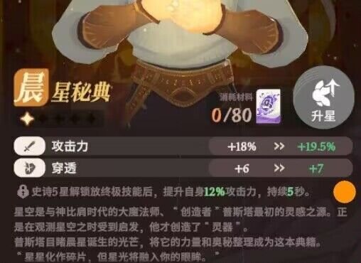 剑与远征启程传承灵器图鉴