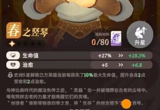 剑与远征启程传承灵器图鉴