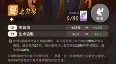 剑与远征启程传承灵器图鉴