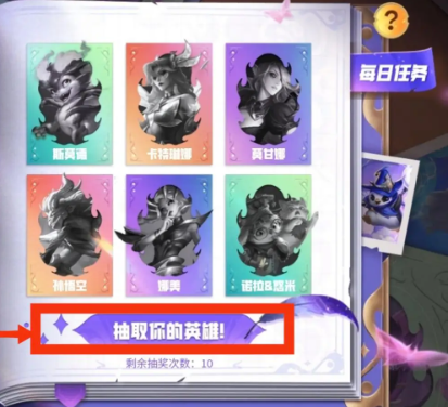 云顶之弈s12魔法大乱斗集卡册活动怎么玩