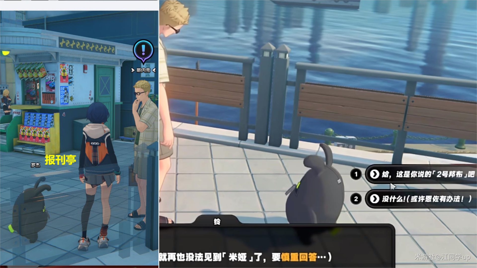 绝区零与人为善奖章1任务攻略