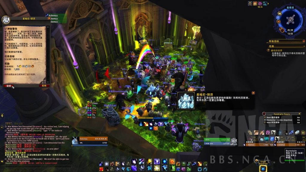 魔兽世界11.0起始任务在哪接