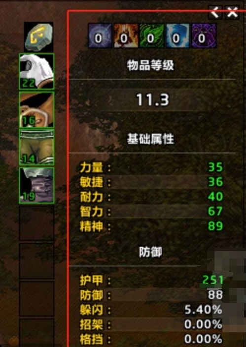 魔兽世界elvui怎么打开人物面板