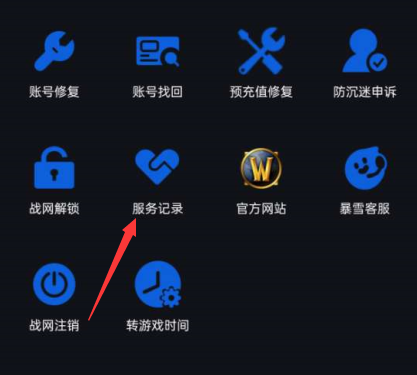 魔兽世界游戏时间可以转移吗