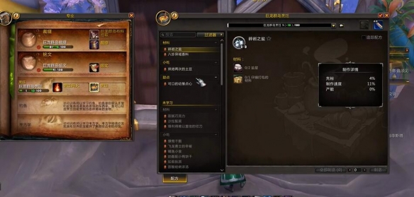 魔兽世界便携式聚会点心盘图纸获取攻略