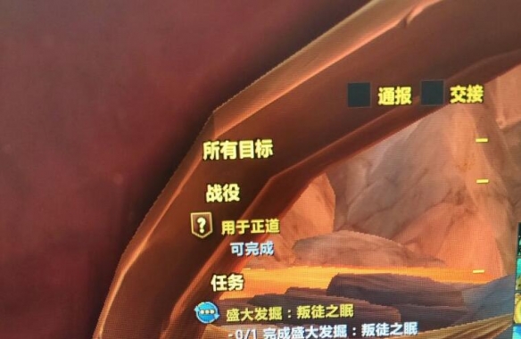 魔兽世界用于正道安息之刃捡不起来怎么办