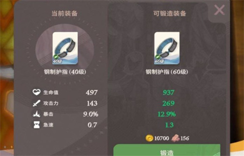 剑与远征启程怎么装备铸造