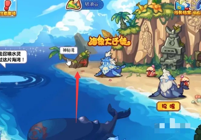 洛克王国神秘岛怎么进去