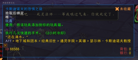 魔兽世界旧通灵学院怎么进入