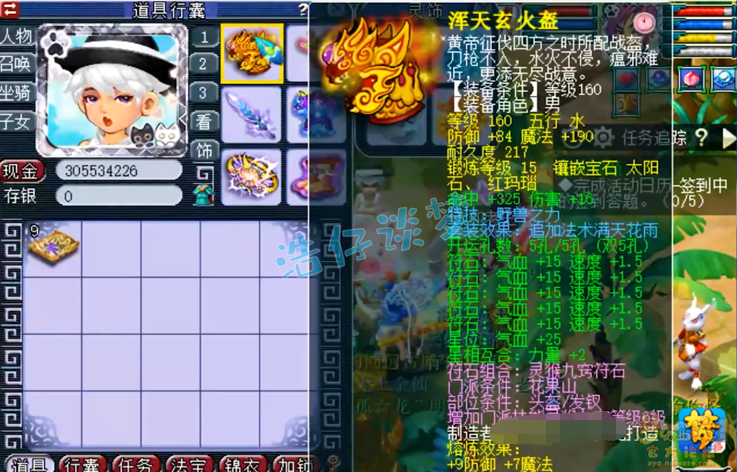 梦幻西游175大唐装备怎么配