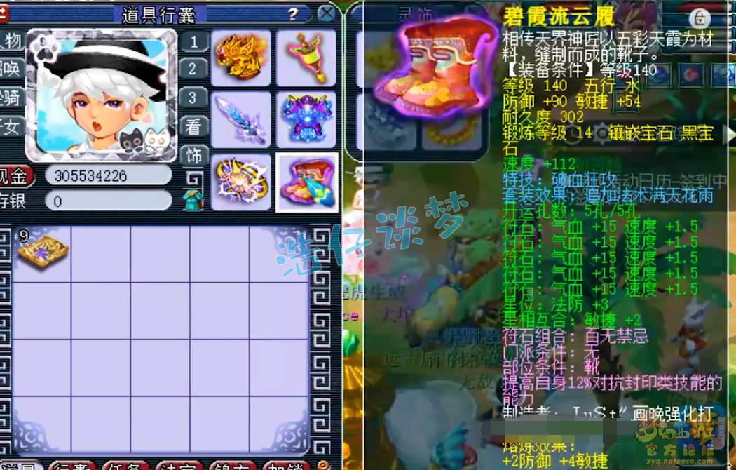 梦幻西游175大唐装备怎么配