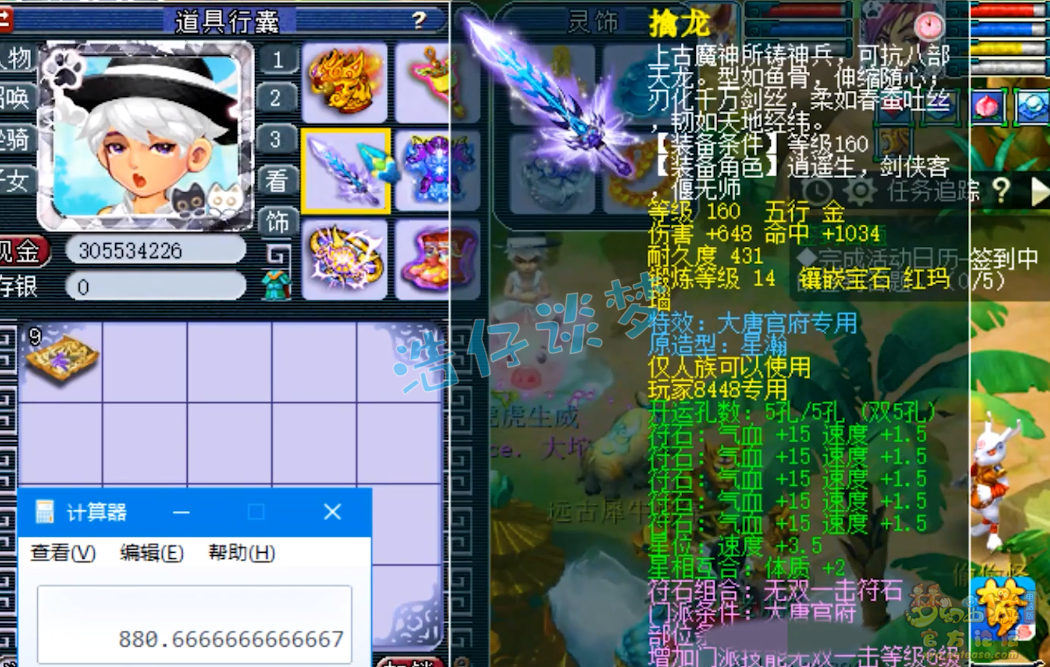 梦幻西游175大唐装备怎么配