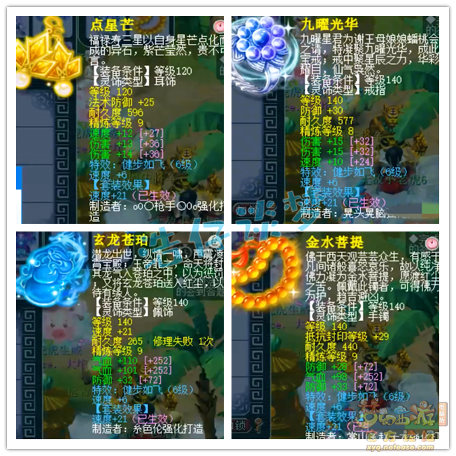 梦幻西游175大唐装备怎么配