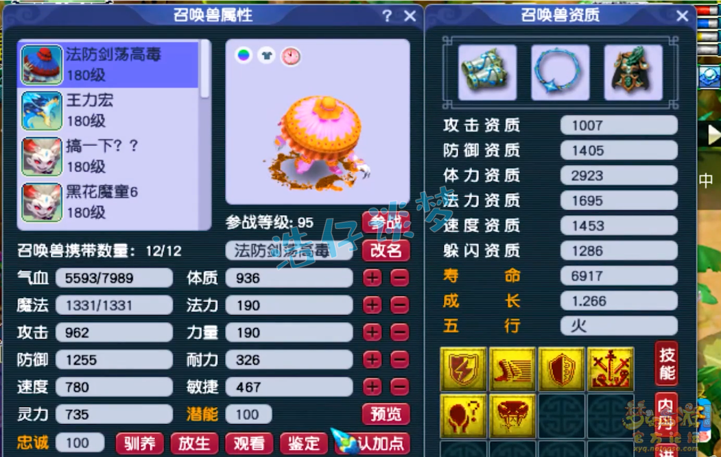 梦幻西游175大唐装备怎么配