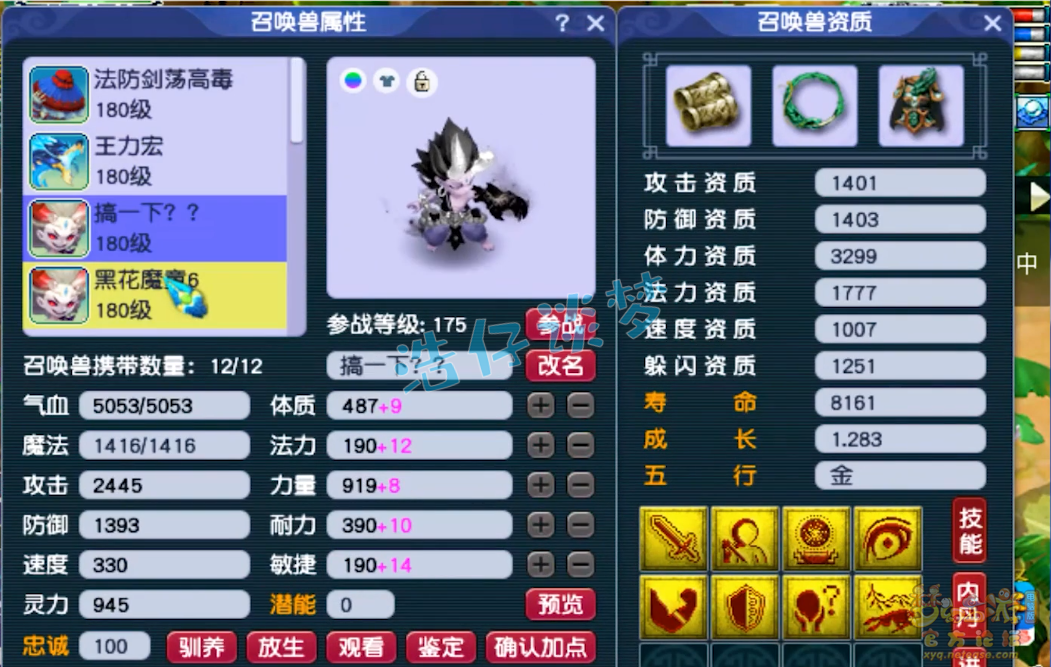 梦幻西游175大唐装备怎么配