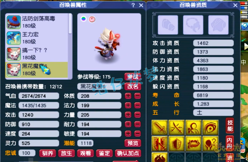 梦幻西游175大唐装备怎么配