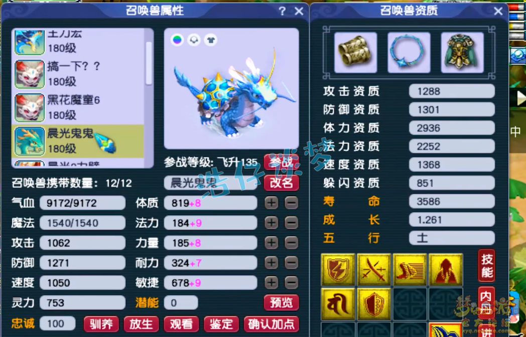 梦幻西游175大唐装备怎么配