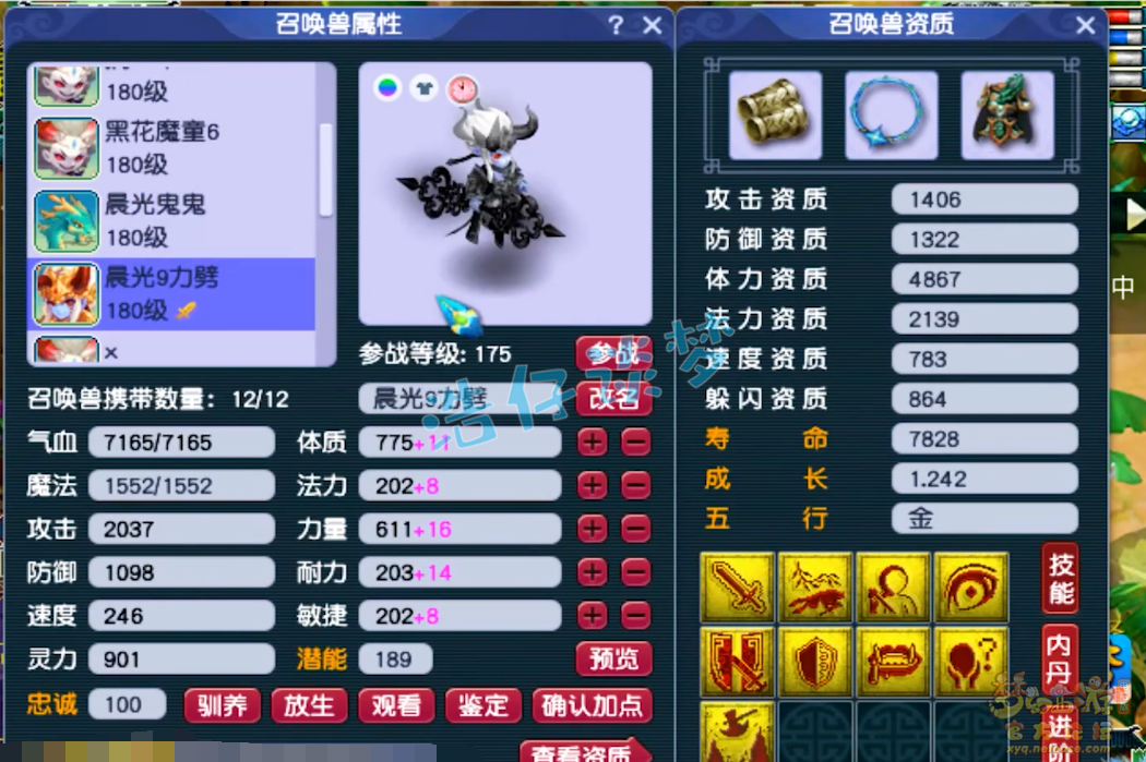 梦幻西游175大唐装备怎么配