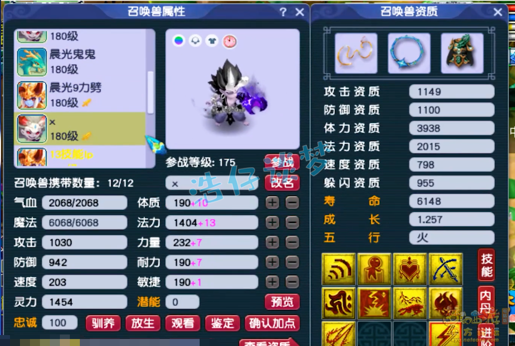 梦幻西游175大唐装备怎么配