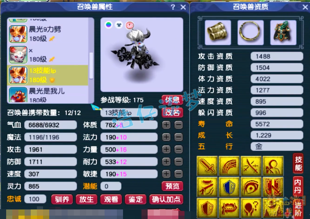 梦幻西游175大唐装备怎么配