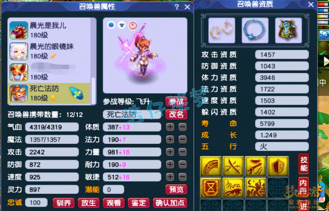 梦幻西游175大唐装备怎么配