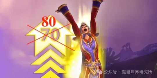 魔兽世界11.0练级攻略