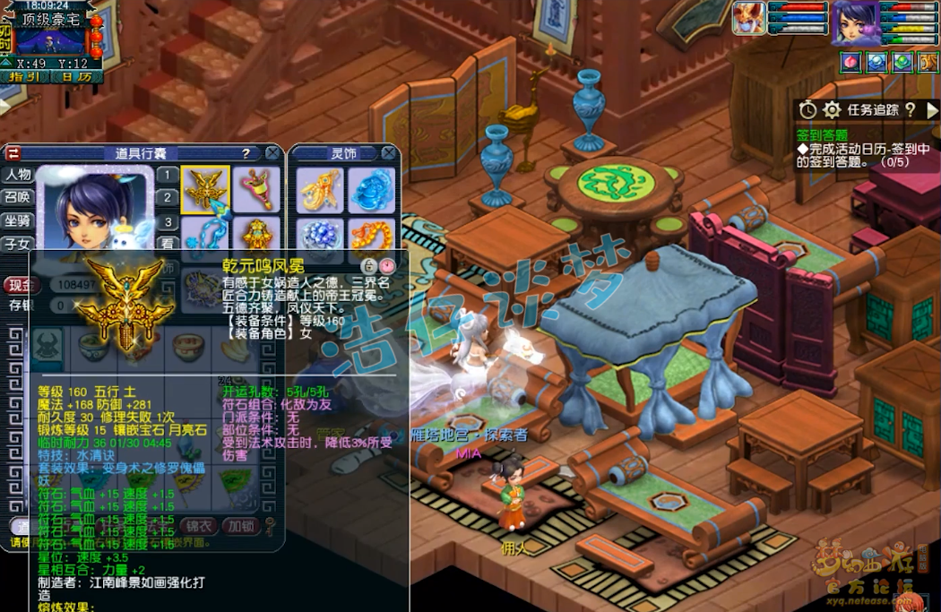 梦幻西游175服战女儿村属性