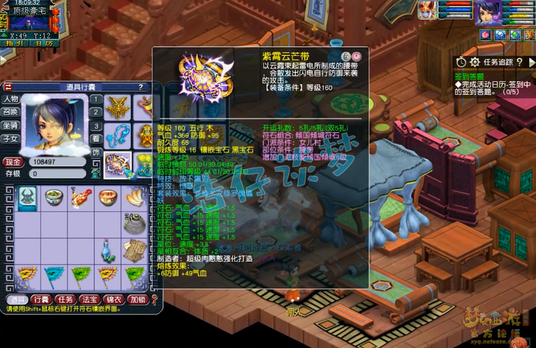 梦幻西游175服战女儿村属性