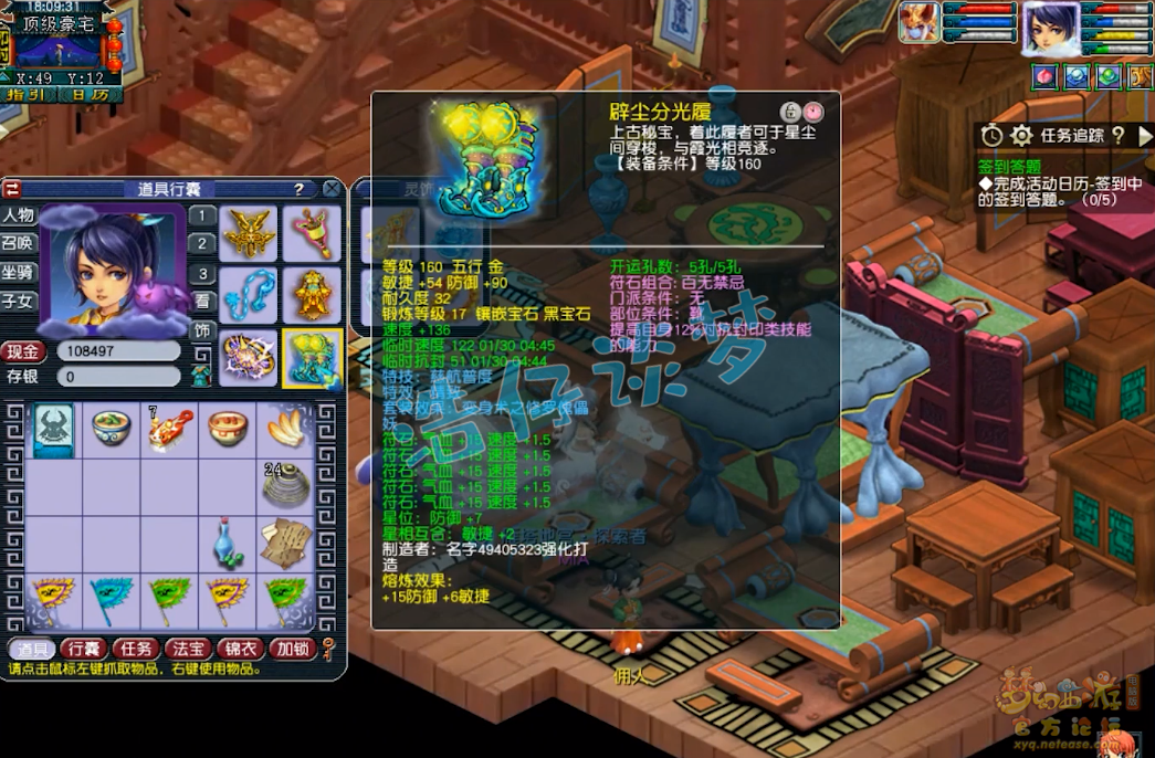 梦幻西游175服战女儿村属性