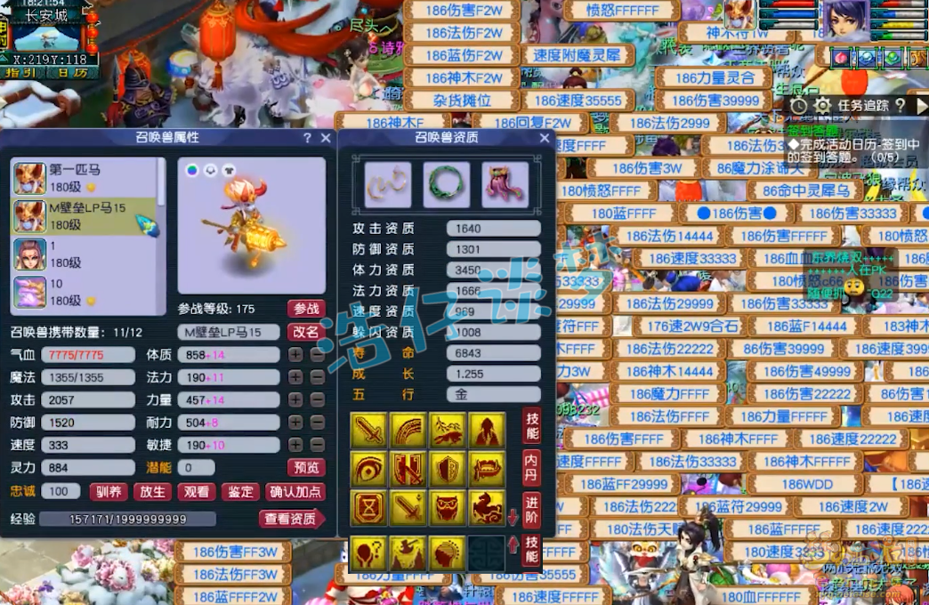 梦幻西游175服战女儿村属性