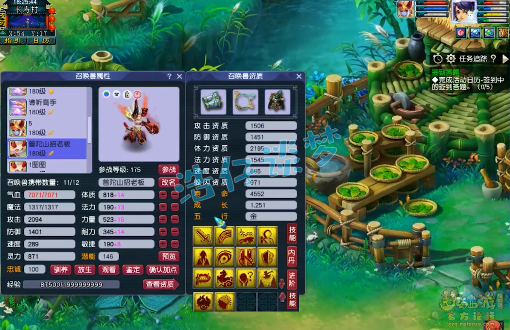 梦幻西游175服战女儿村属性