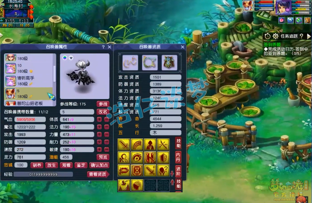 梦幻西游175服战女儿村属性