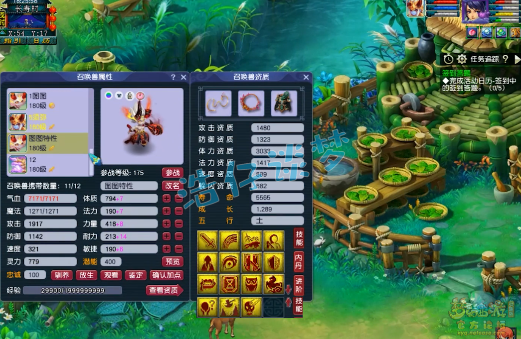 梦幻西游175服战女儿村属性