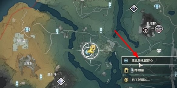 鸣潮愿此景永留你心任务攻略