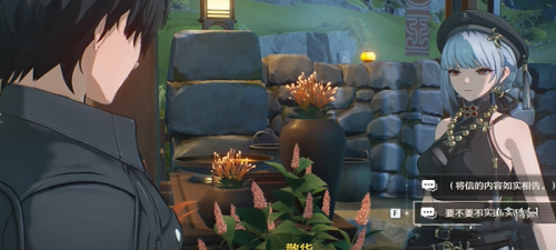 鸣潮片刻闲暇任务攻略