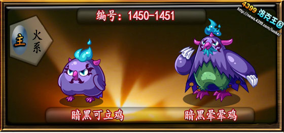 洛克王国暗黑晕晕鸡性格推荐