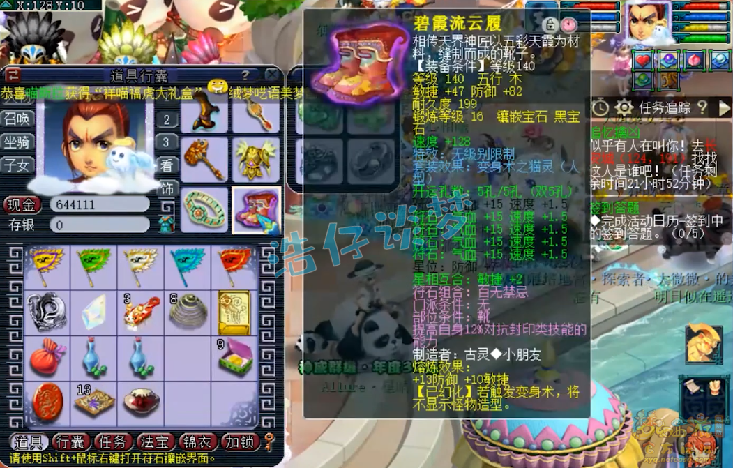 梦幻西游天宫109装备搭配推荐